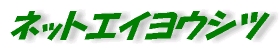 �Ǘ��h�{�m�ɂ��H���Ö@�E�H���w���E�h�{���k